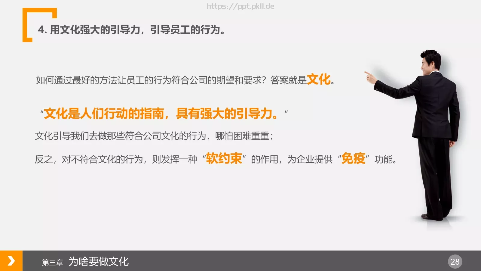 通用模板 第 28 页预览图