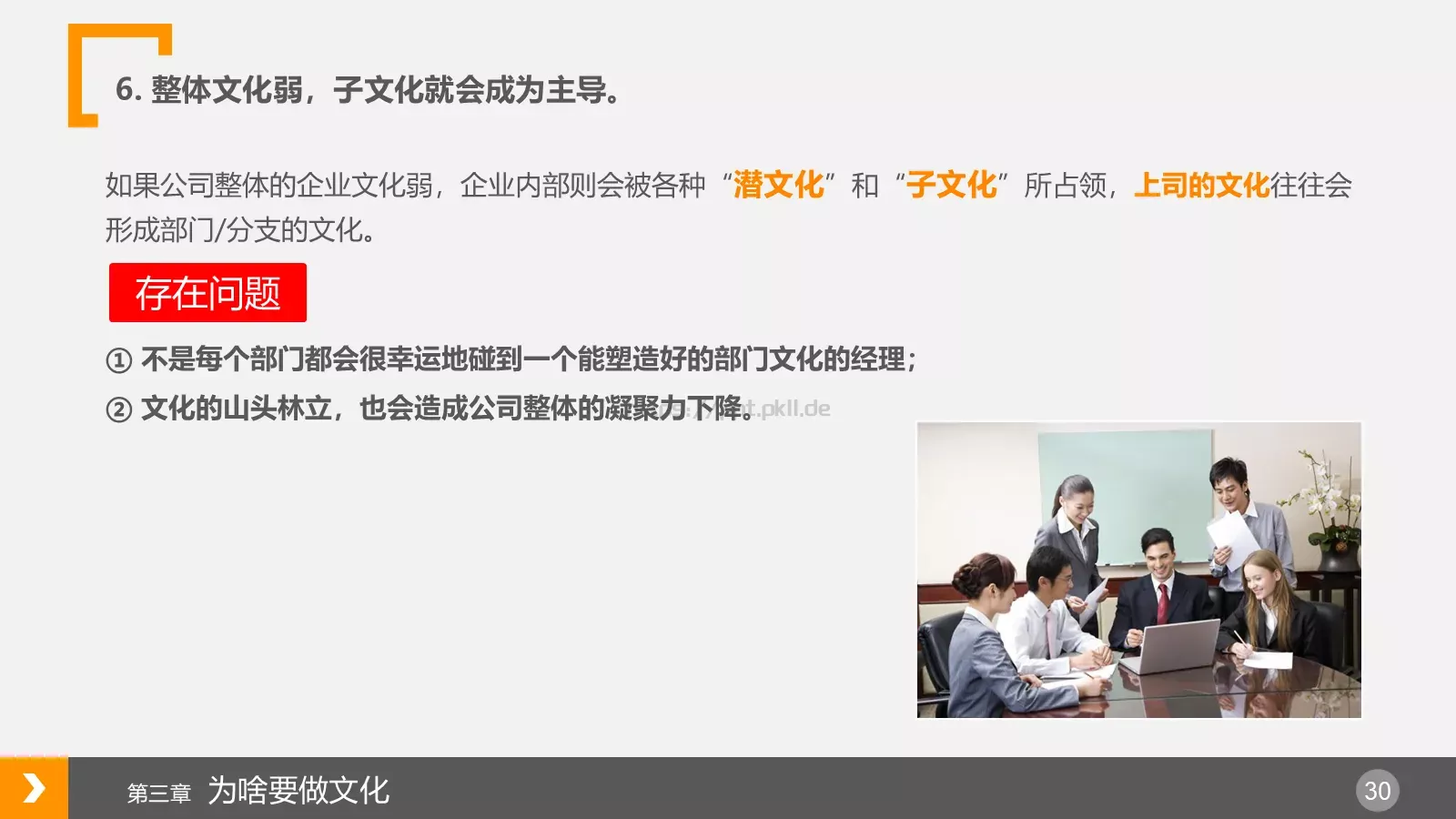 通用模板 第 30 页预览图