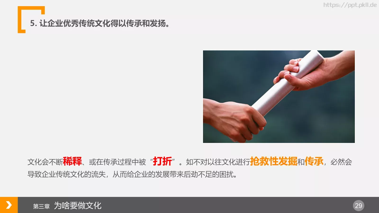 通用模板 第 29 页预览图