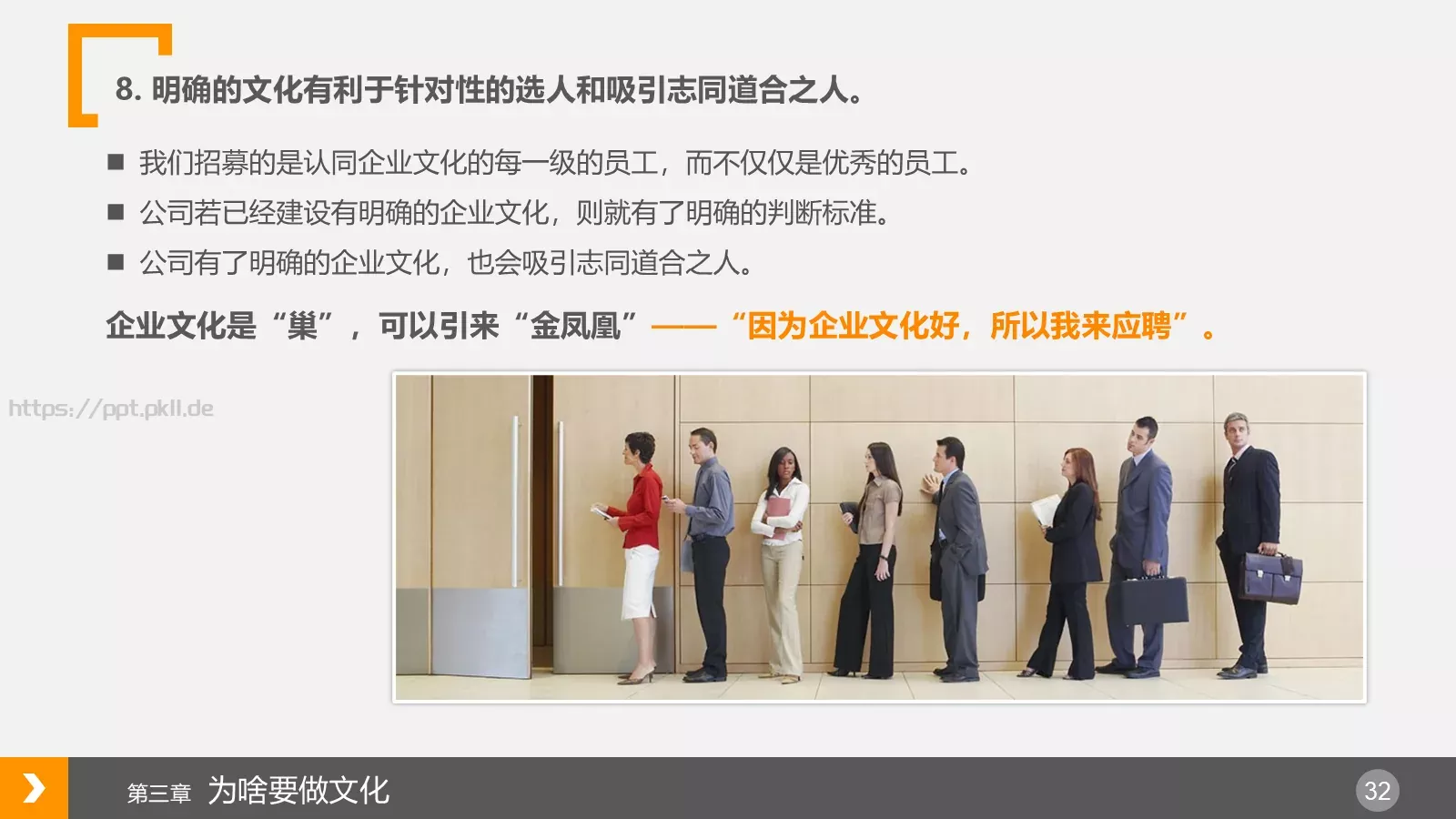 通用模板 第 32 页预览图
