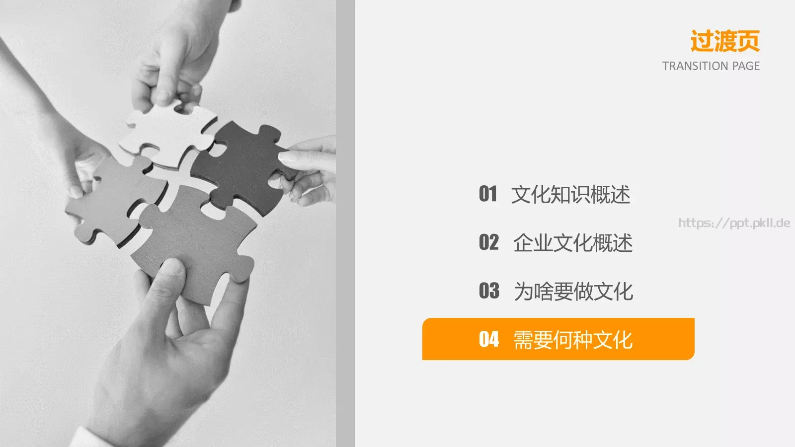 通用模板 第 34 页预览图