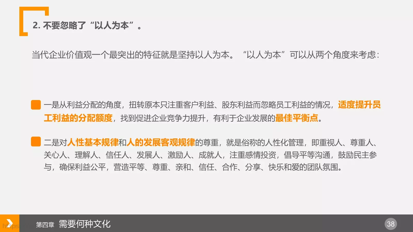 通用模板 第 38 页预览图