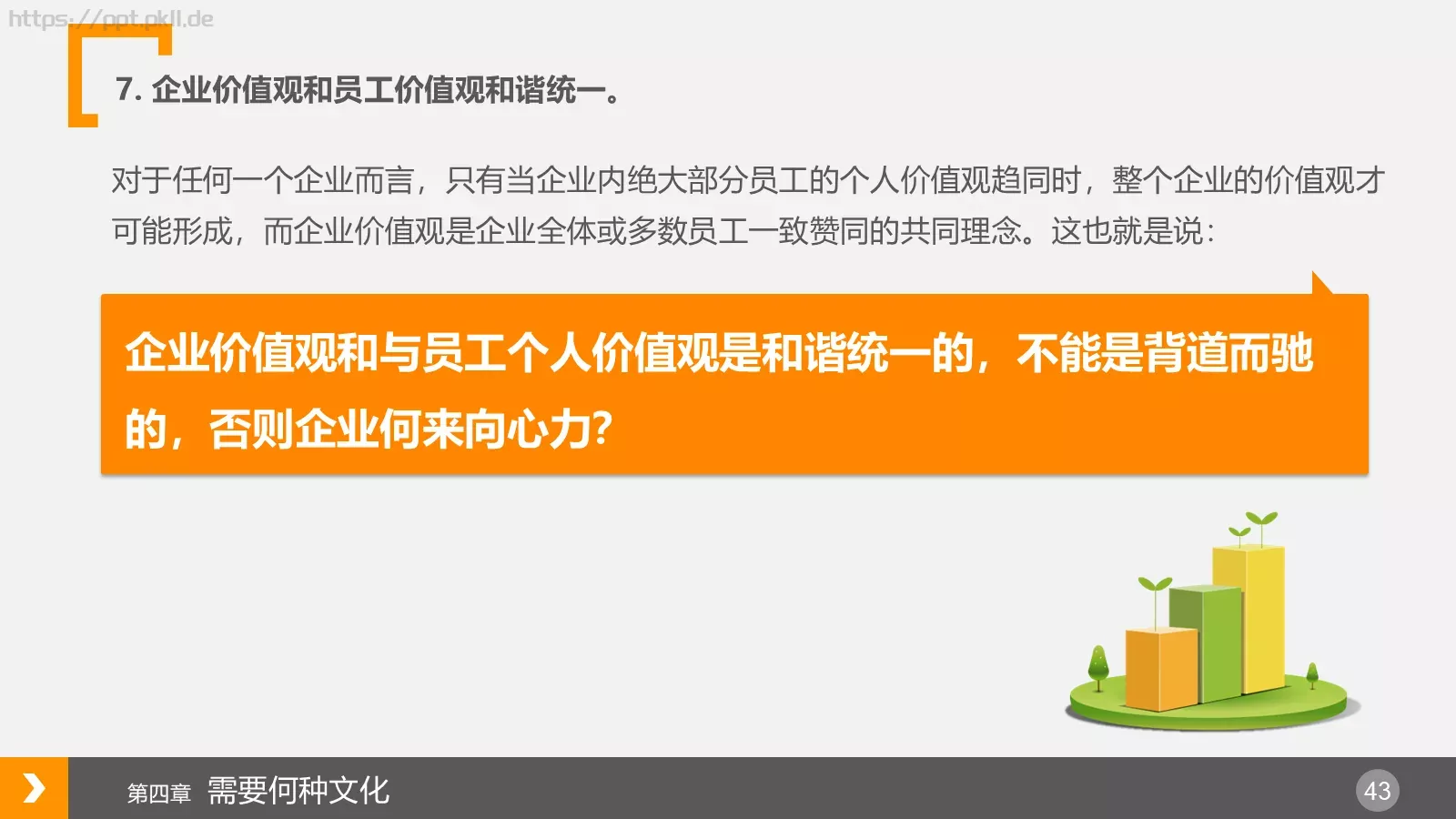 通用模板 第 43 页预览图