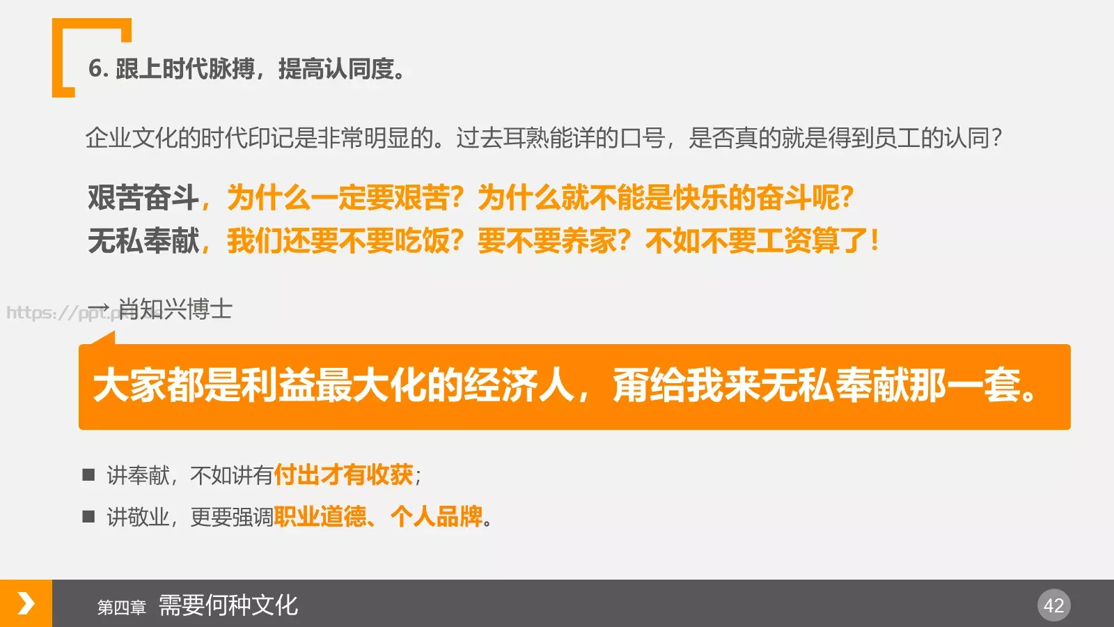 通用模板 第 42 页预览图