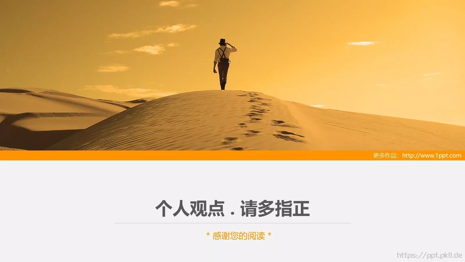 通用模板 第 44 页预览图