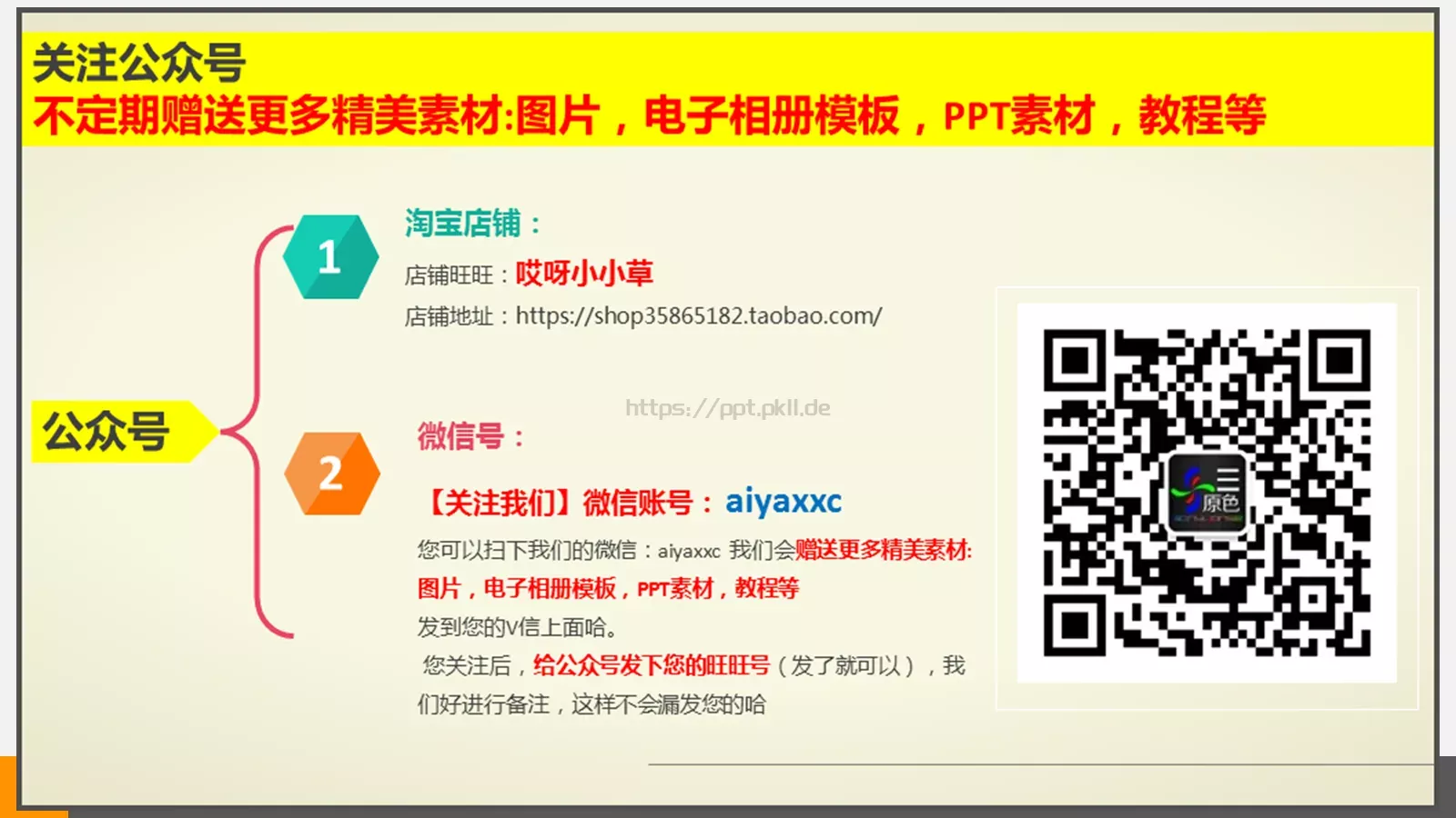 通用模板 第 45 页预览图
