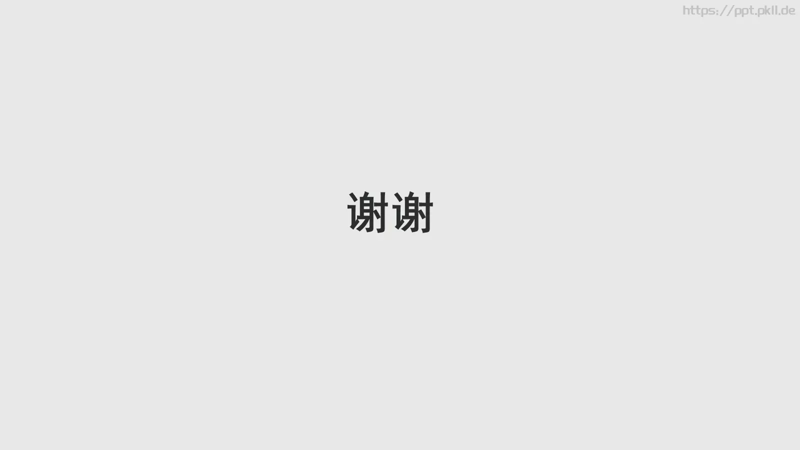 幼儿园安全工作培训PPT模板 第 49 页预览图