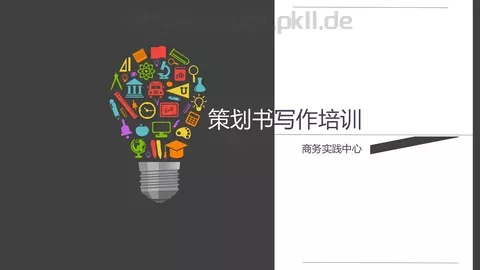 写作培训PPT模板 缩略图