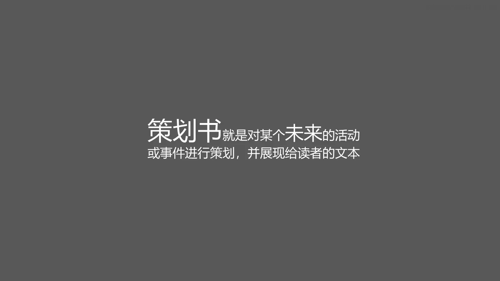写作培训PPT模板 第 2 页缩略图