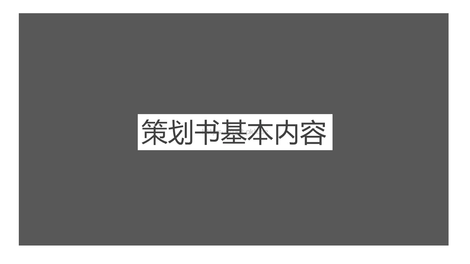 写作培训PPT模板 第 5 页预览图