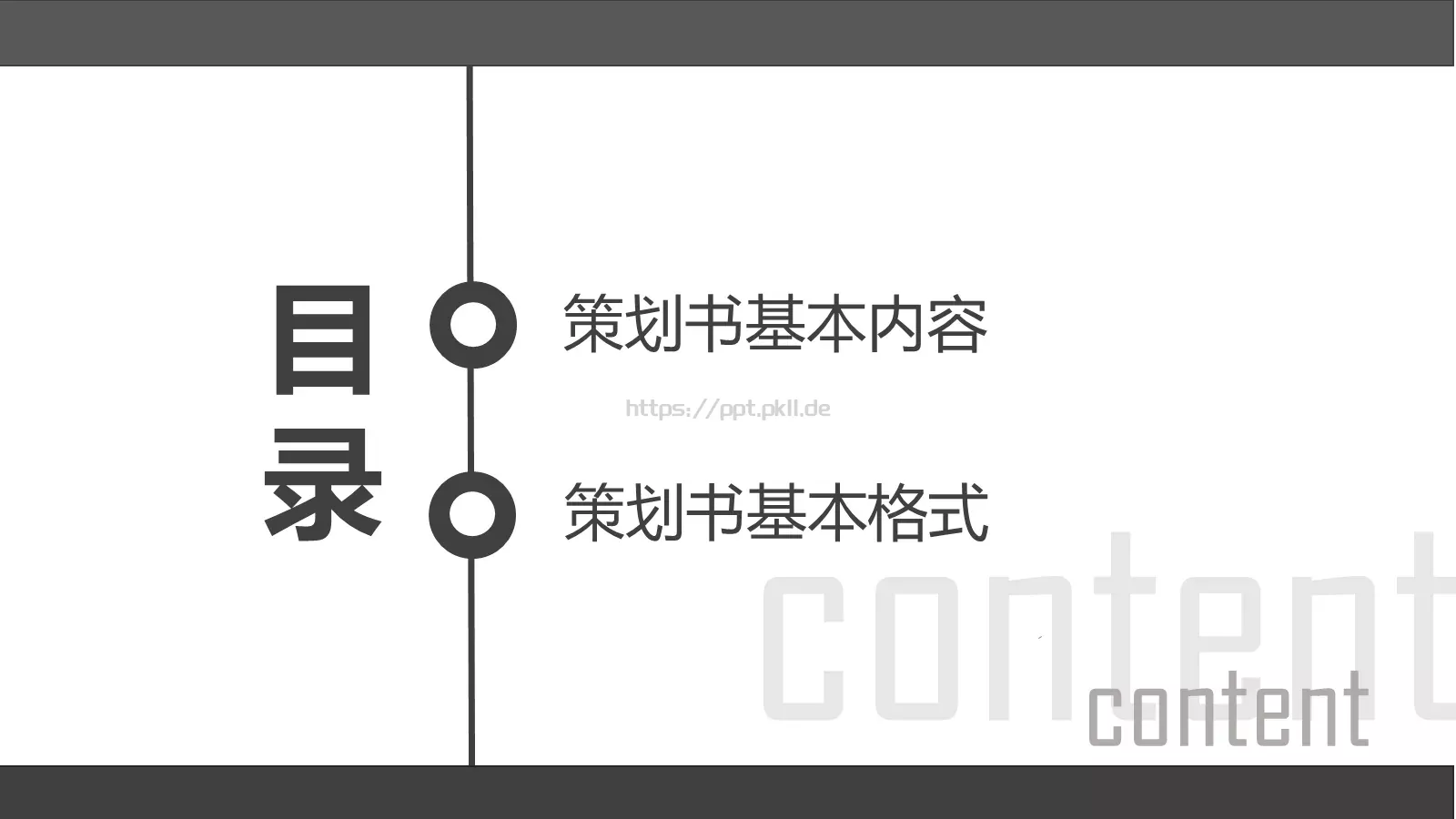 写作培训PPT模板 第 4 页缩略图