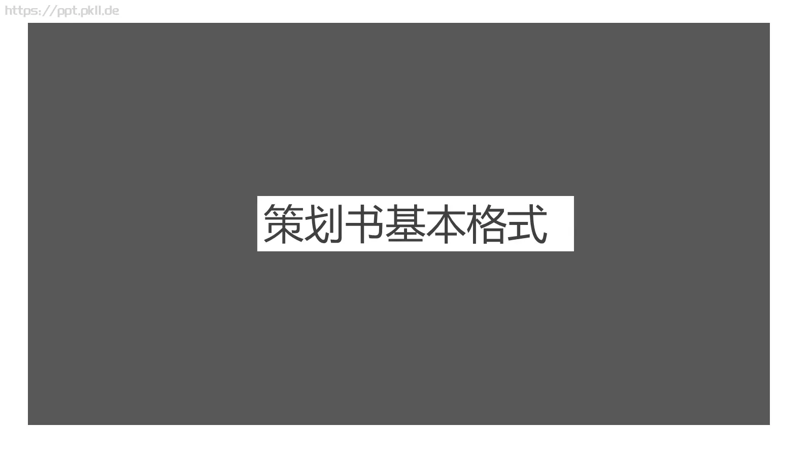 写作培训PPT模板 第 13 页预览图