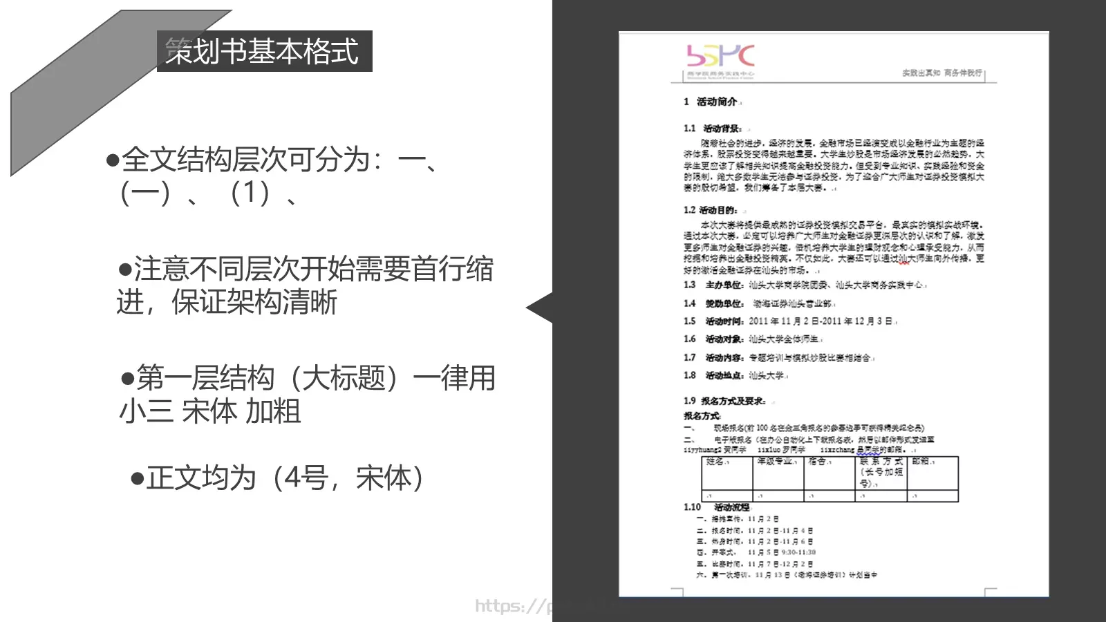写作培训PPT模板 第 15 页预览图