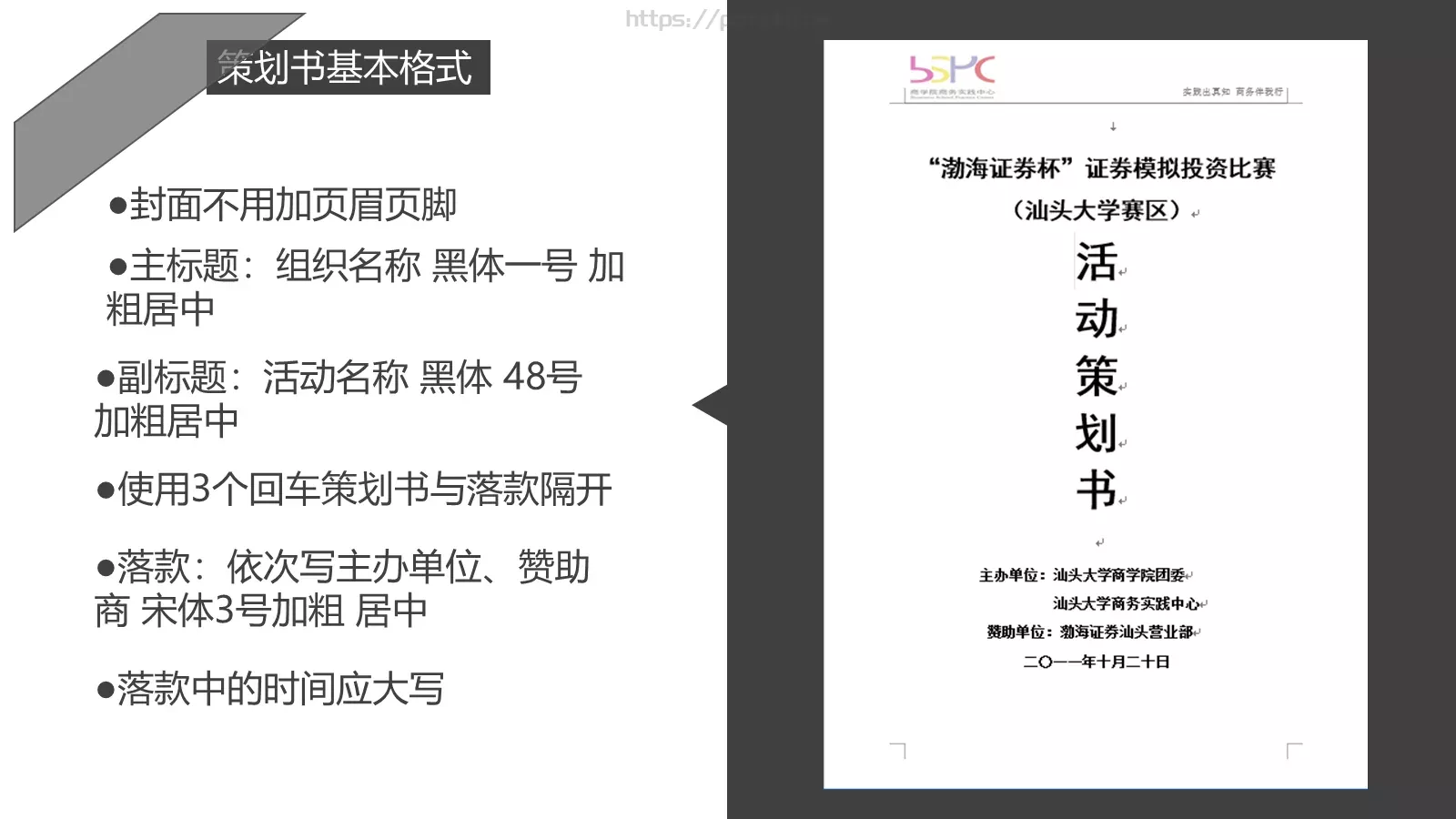 写作培训PPT模板 第 14 页预览图