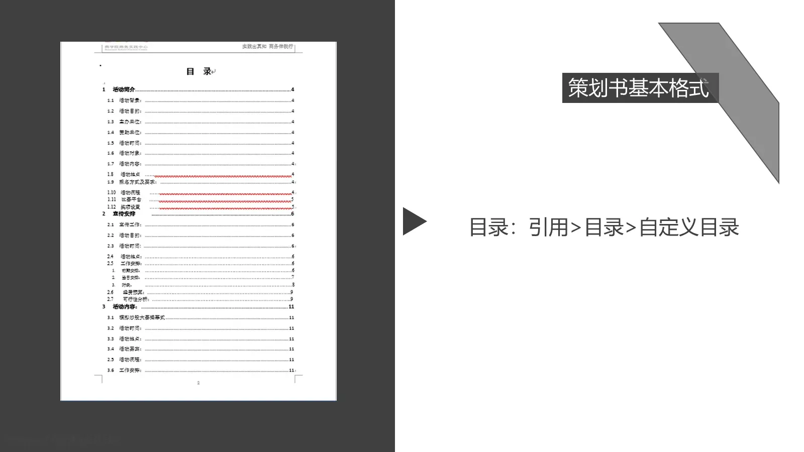 写作培训PPT模板 第 17 页预览图