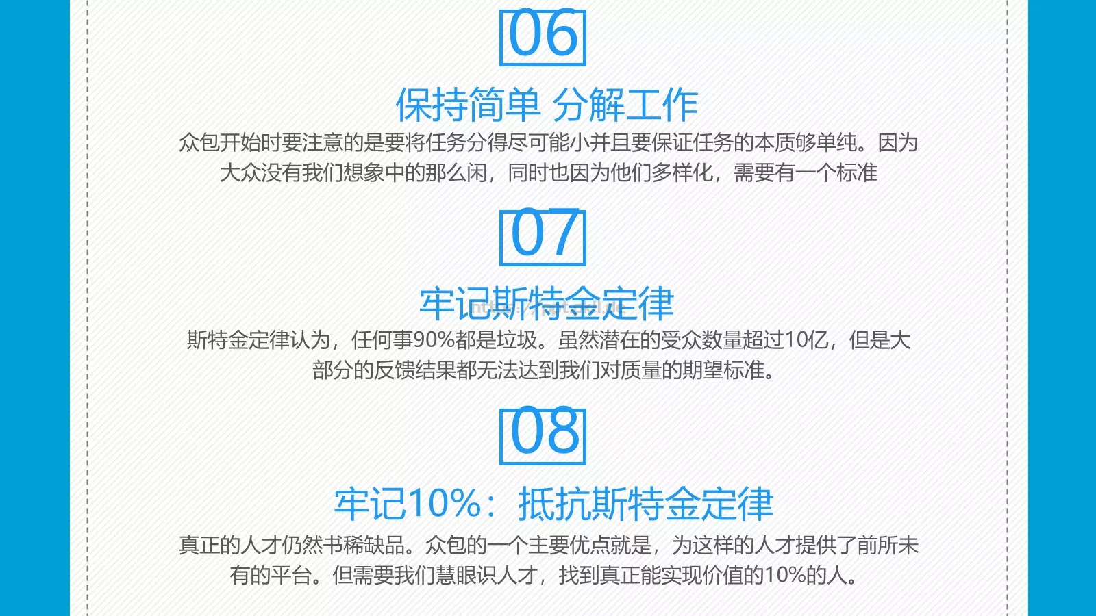 群体力量驱动商业未来PPT模板 第 14 页预览图