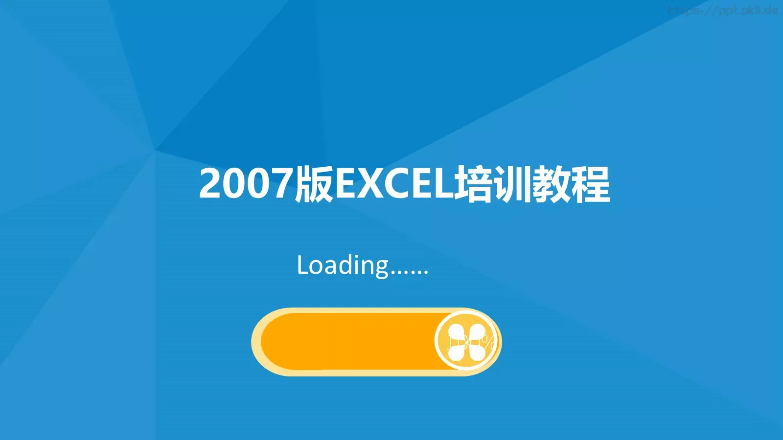 培训教程PPT模板 封面图
