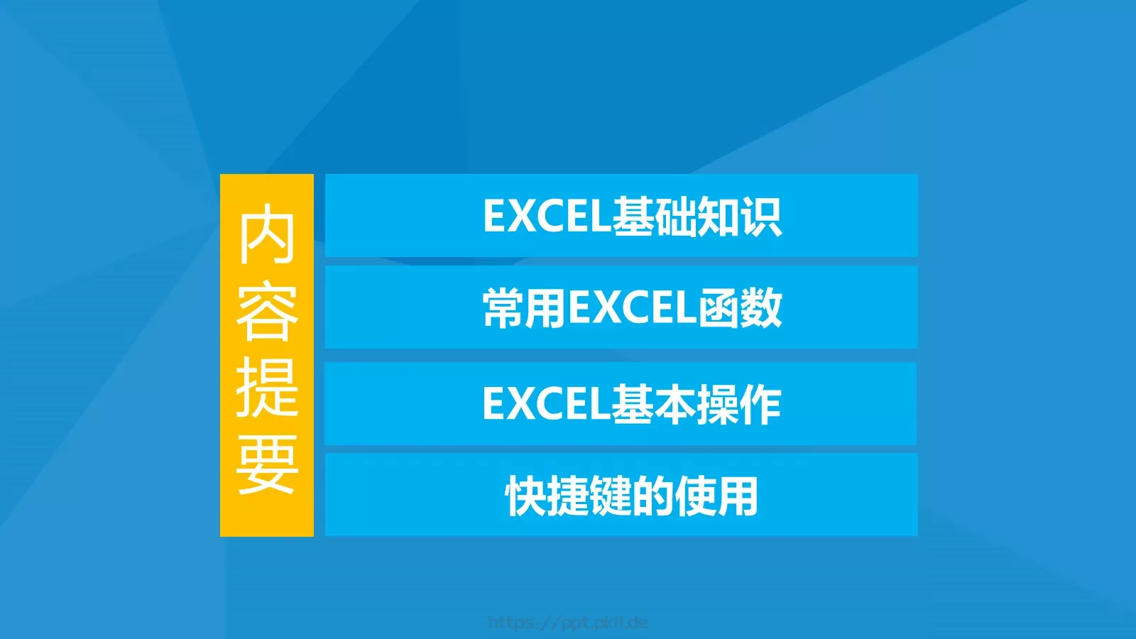 培训教程PPT模板 第 5 页预览图