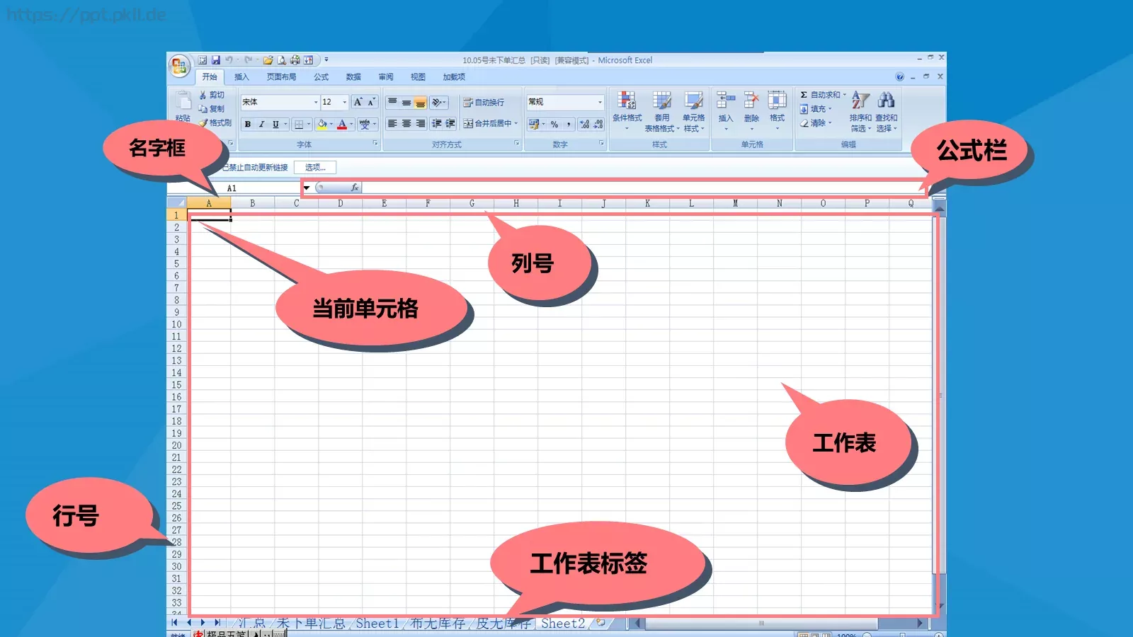 培训教程PPT模板 第 8 页预览图