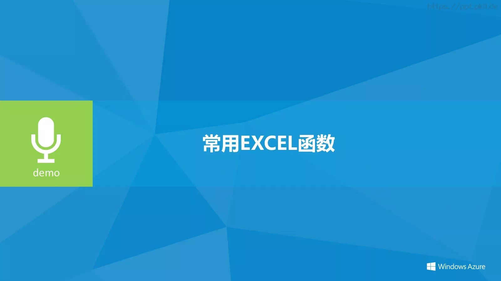 培训教程PPT模板 第 11 页预览图