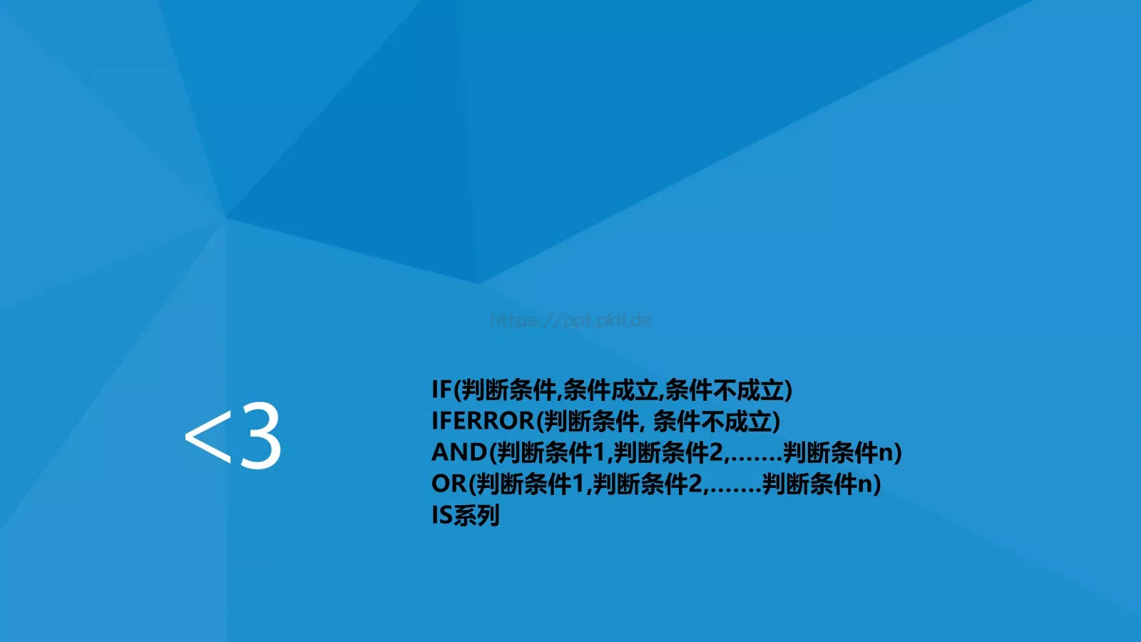 培训教程PPT模板 第 13 页预览图