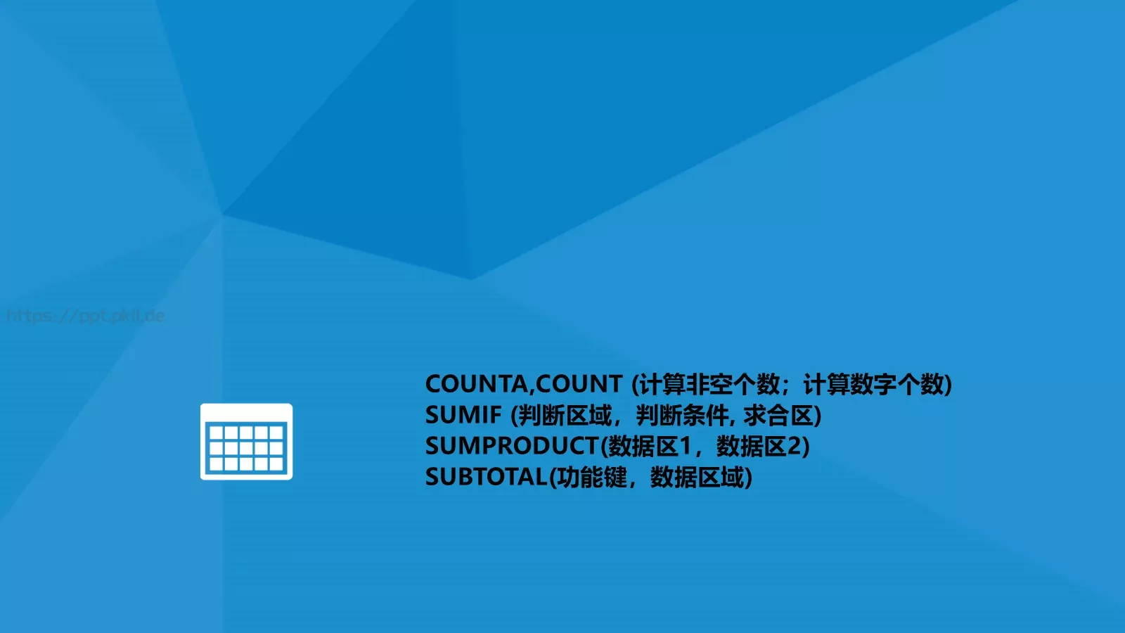 培训教程PPT模板 第 14 页预览图