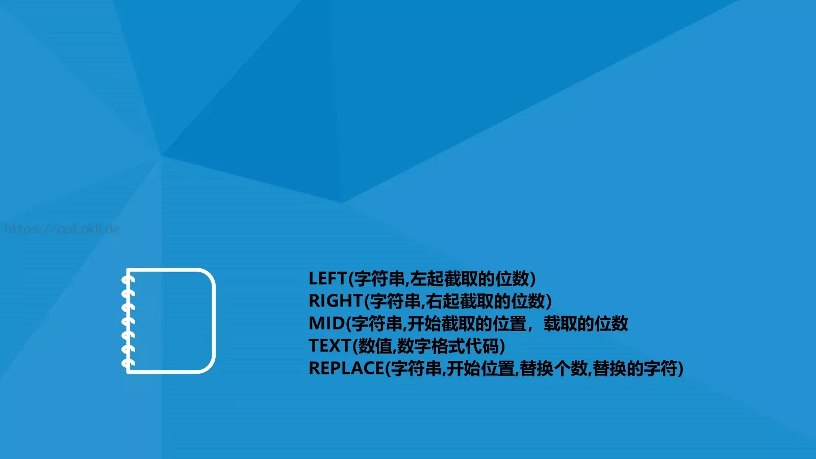 培训教程PPT模板 第 12 页预览图