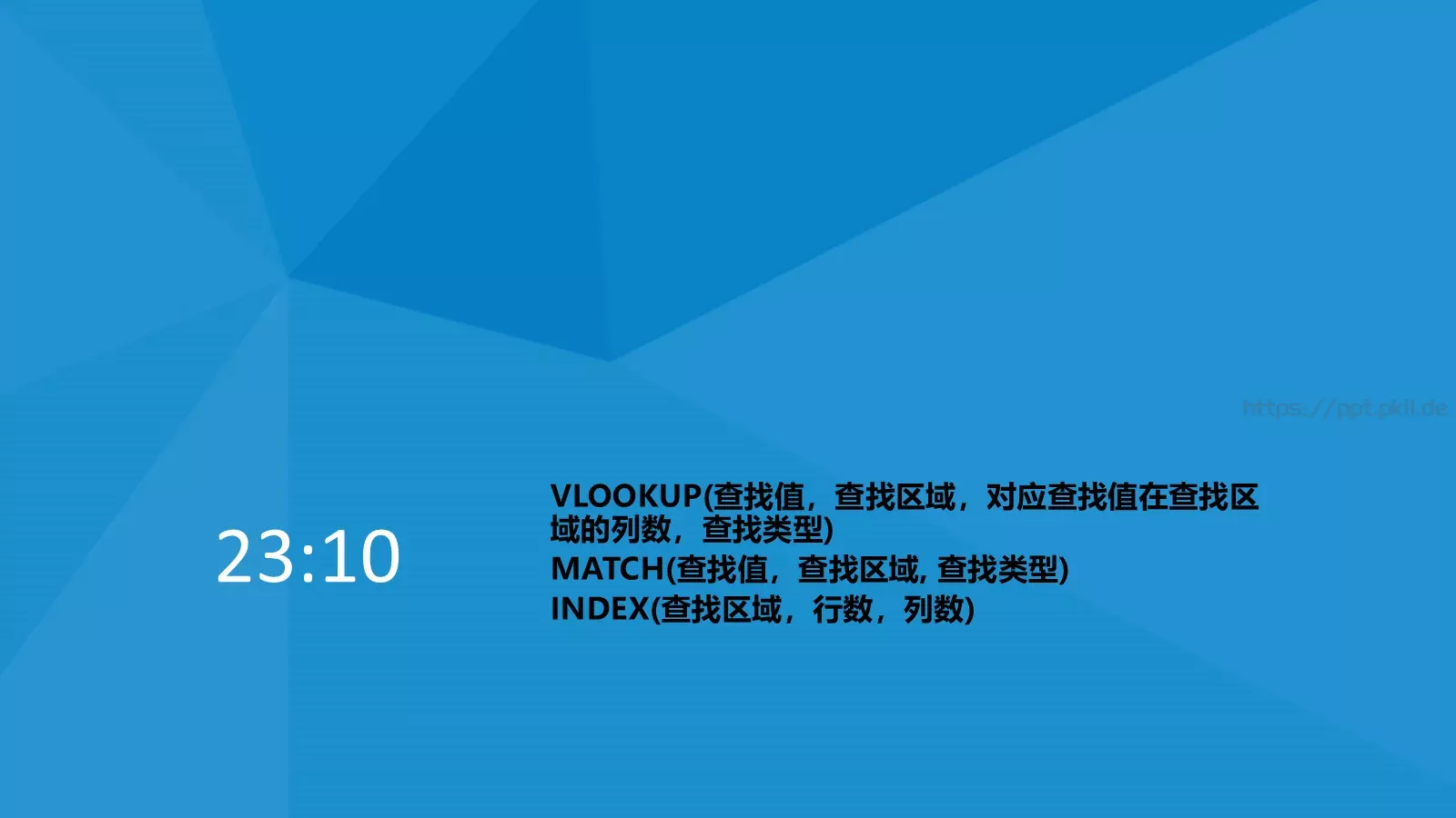 培训教程PPT模板 第 16 页预览图