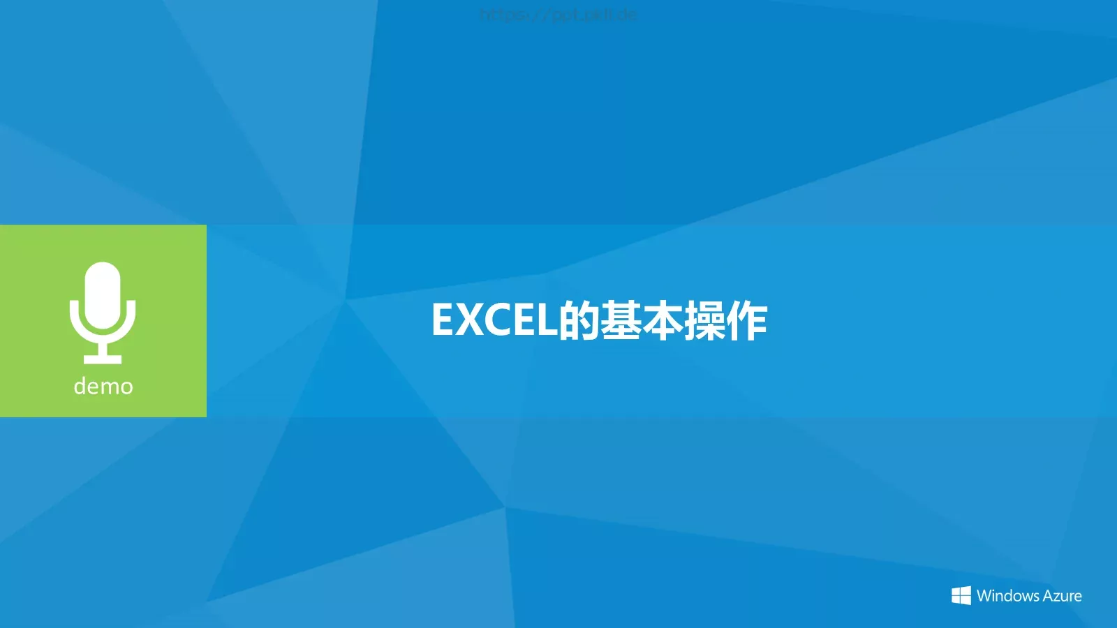 培训教程PPT模板 第 17 页预览图