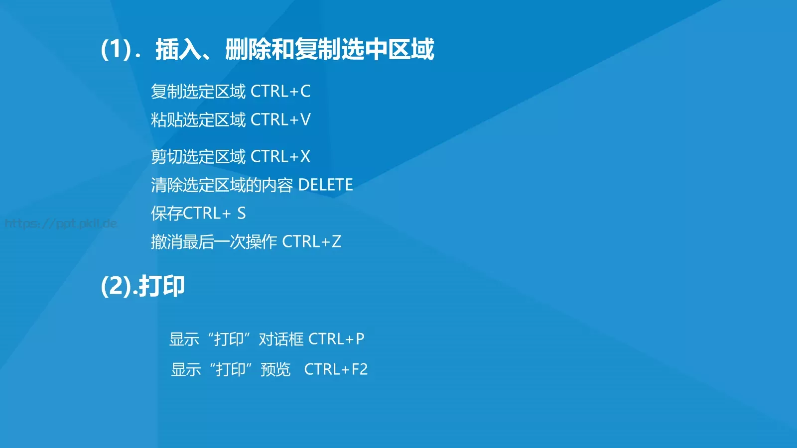 培训教程PPT模板 第 19 页预览图