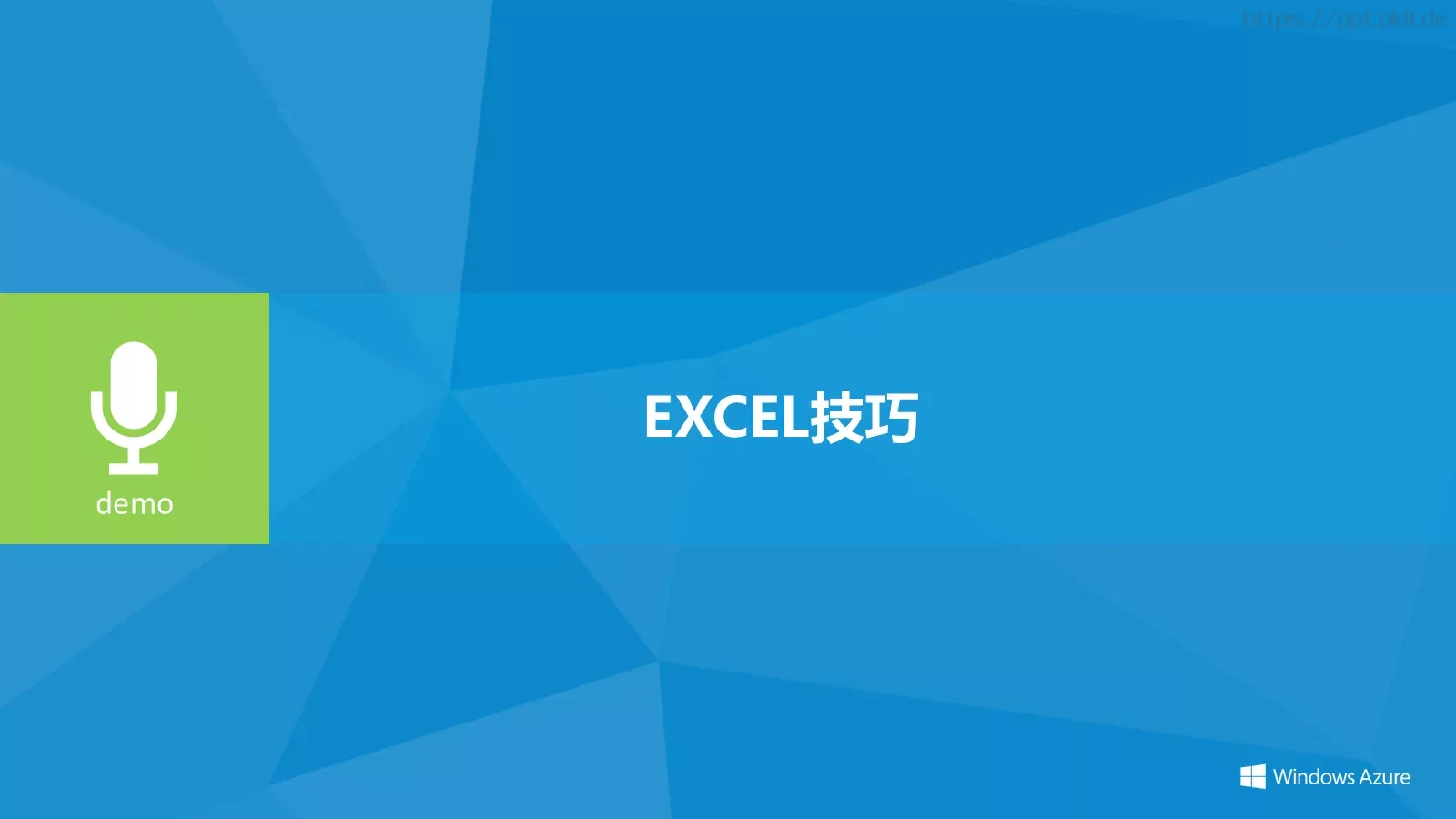 培训教程PPT模板 第 22 页预览图