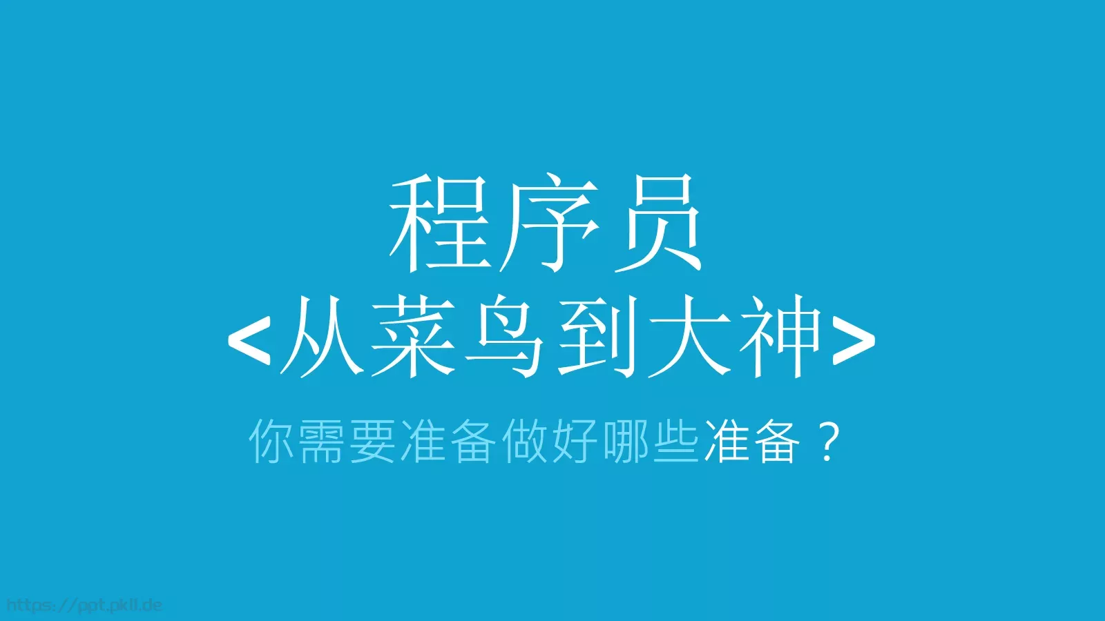 你需要准备好哪些PPT模板 第 1 页缩略图