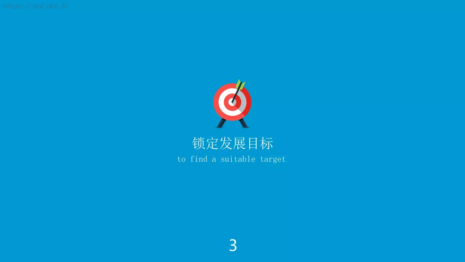 你需要准备好哪些PPT模板 第 5 页预览图
