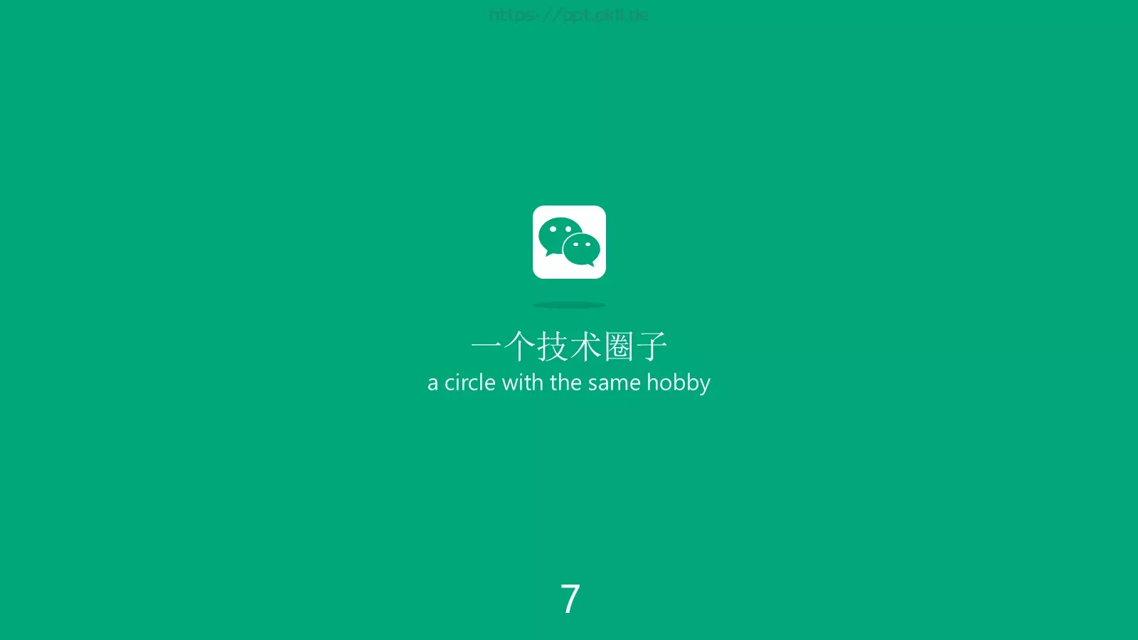 你需要准备好哪些PPT模板 第 9 页预览图