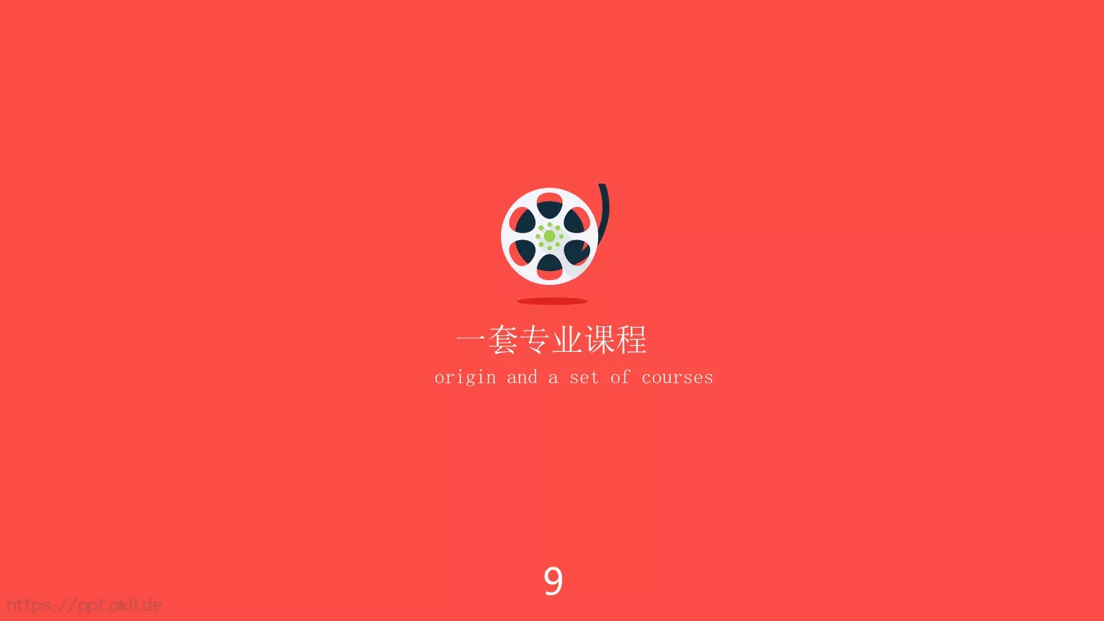 你需要准备好哪些PPT模板 第 12 页预览图
