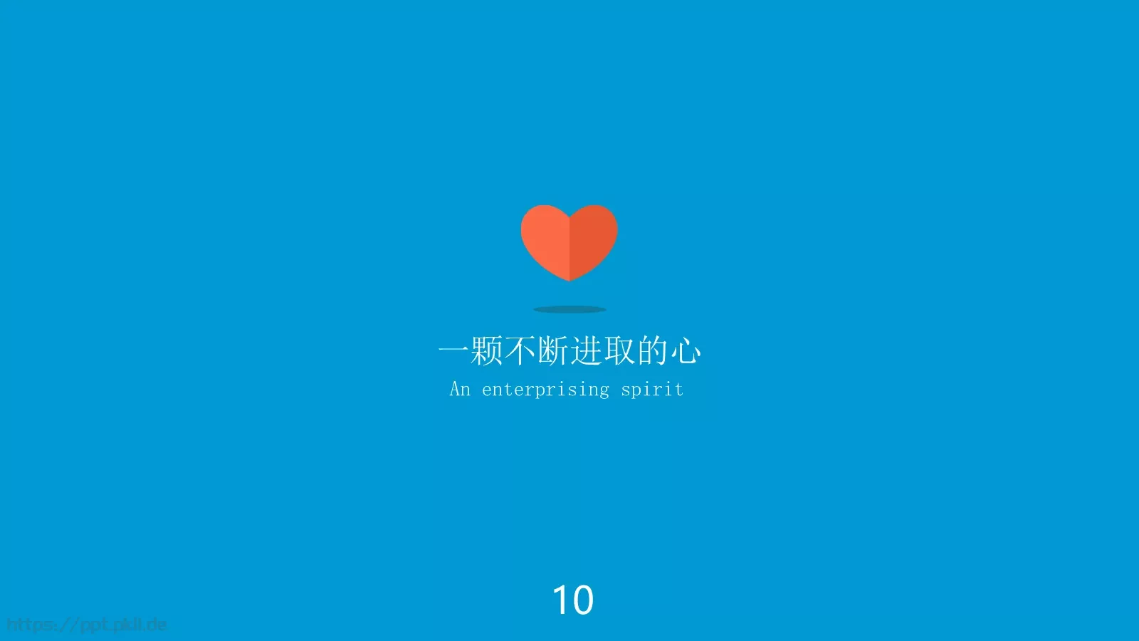 你需要准备好哪些PPT模板 第 13 页预览图