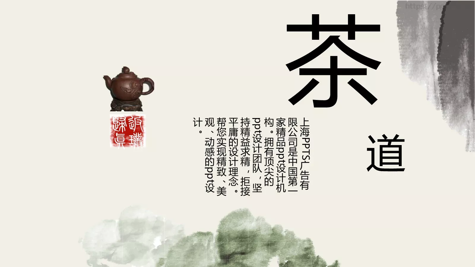 有限公司公司简介PPT模板 封面图