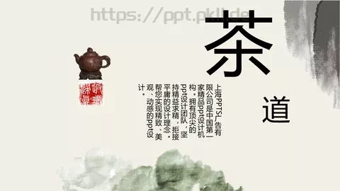 有限公司公司简介PPT模板 缩略图