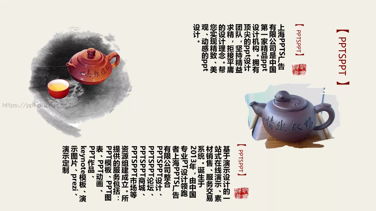 有限公司公司简介PPT模板 第 5 页预览图