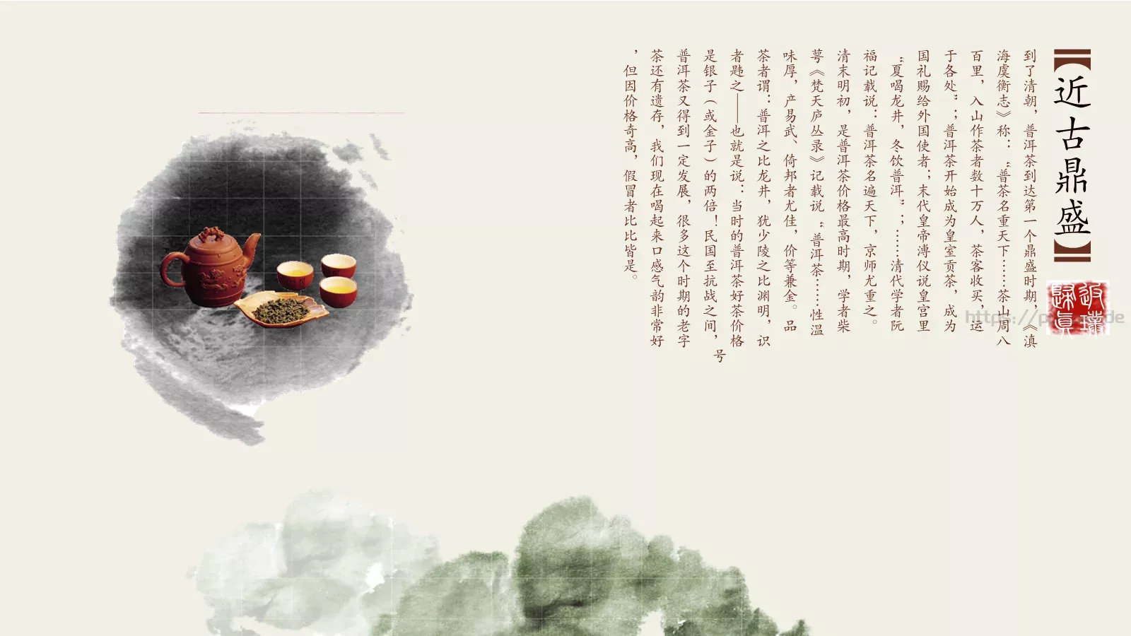 有限公司公司简介PPT模板 第 7 页预览图