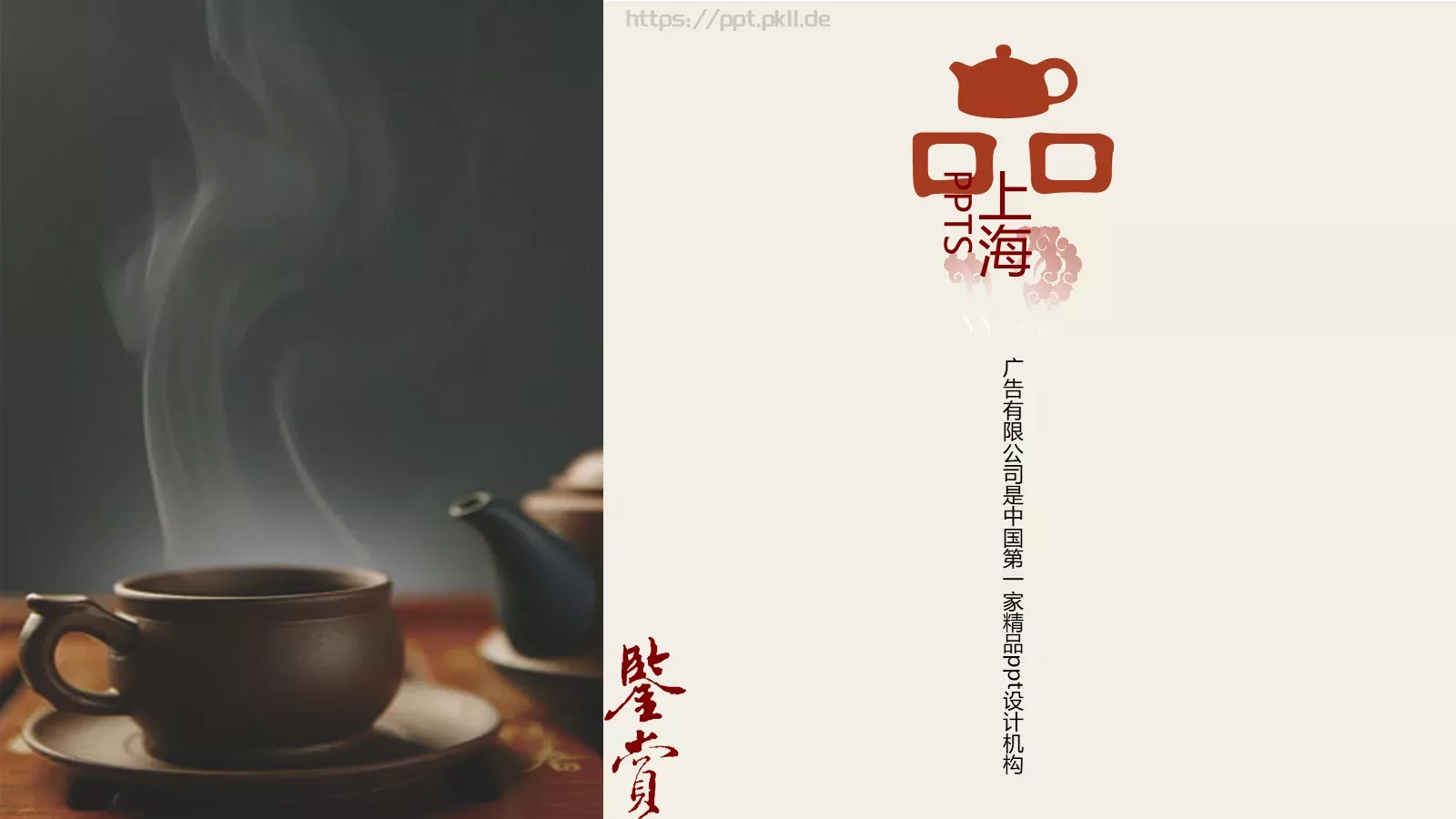 有限公司公司简介PPT模板 第 9 页预览图