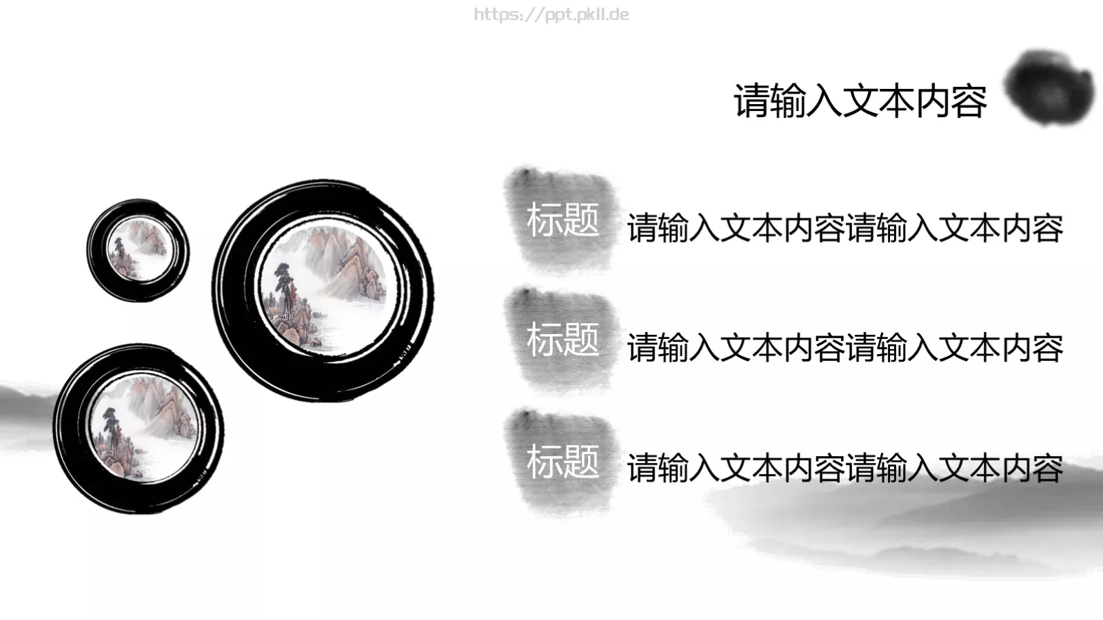 通用模板通用占位文本 第 6 页预览图