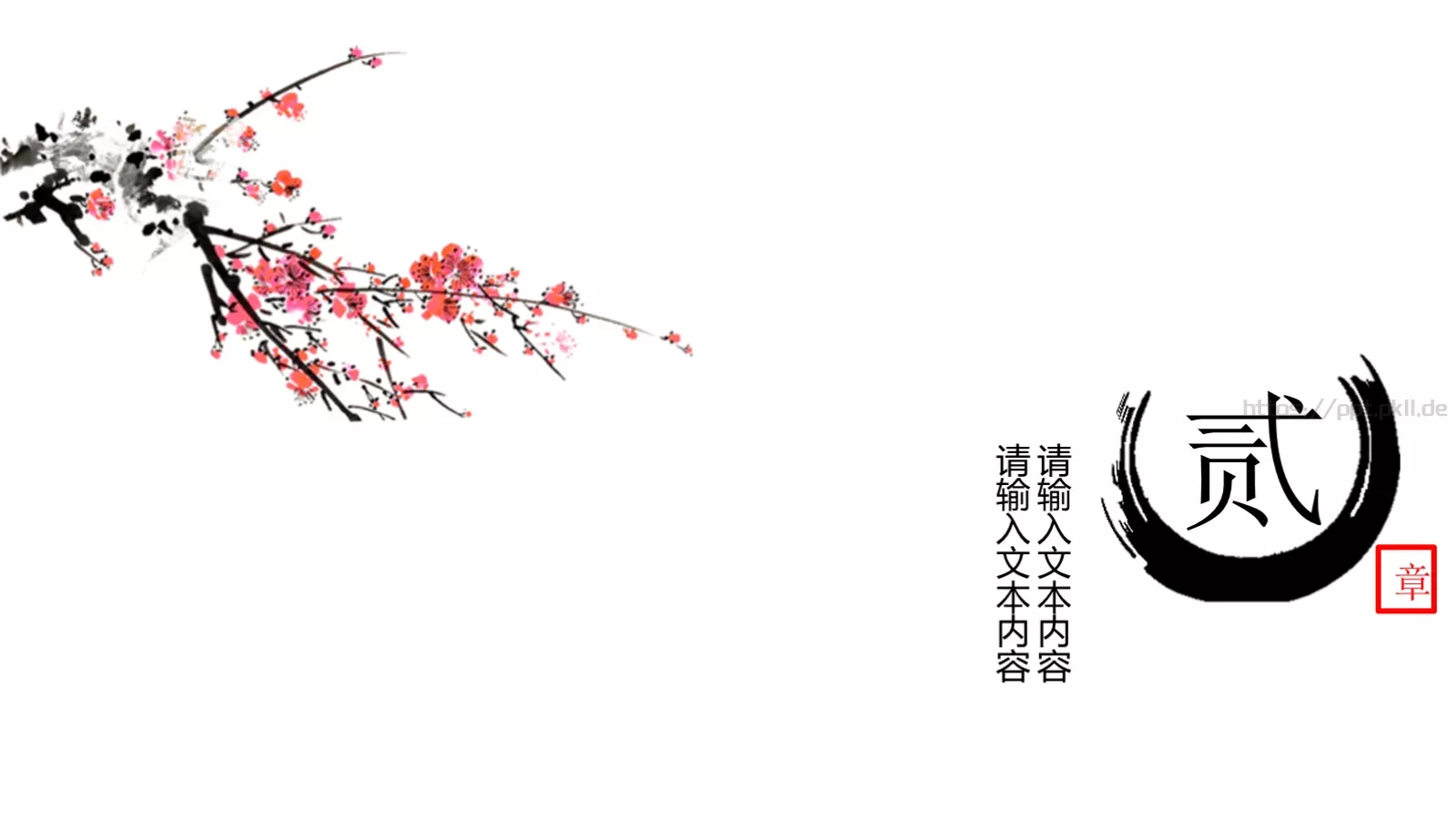 通用模板通用占位文本 第 7 页预览图