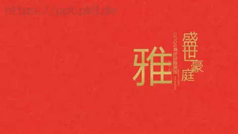 青岛国盛集团公司简介PPT模板 缩略图