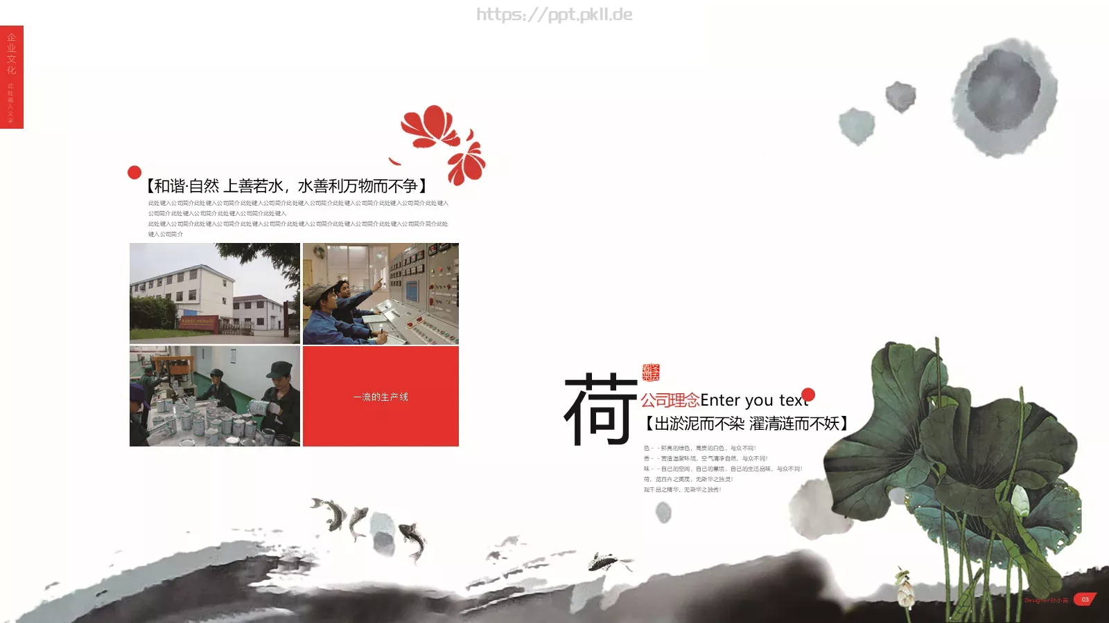 青岛国盛集团公司简介PPT模板 第 4 页缩略图