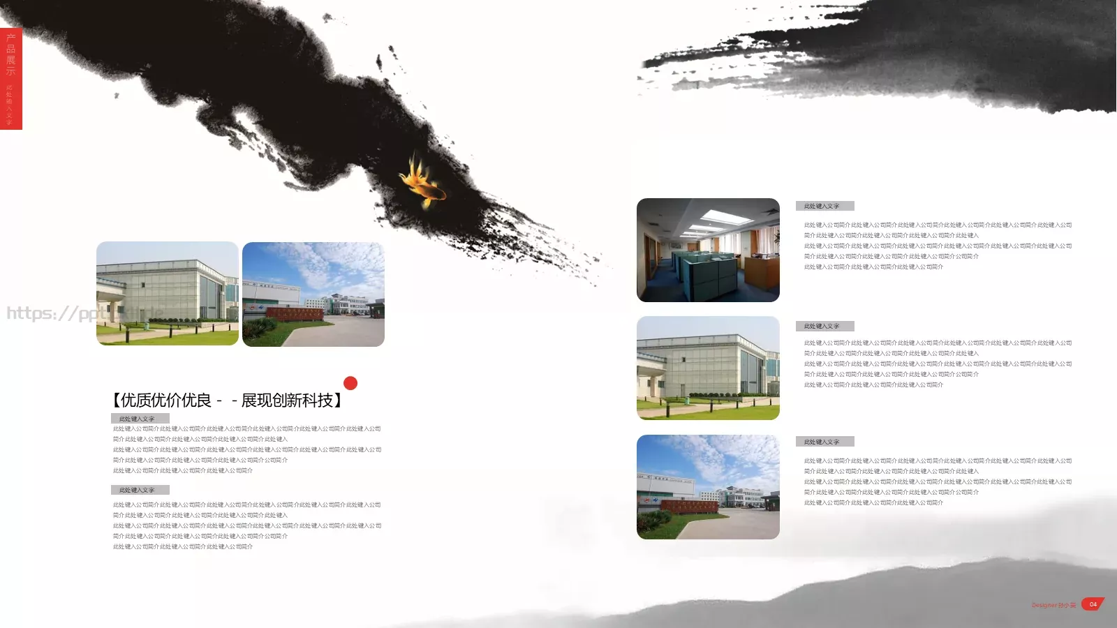青岛国盛集团公司简介PPT模板 第 5 页预览图