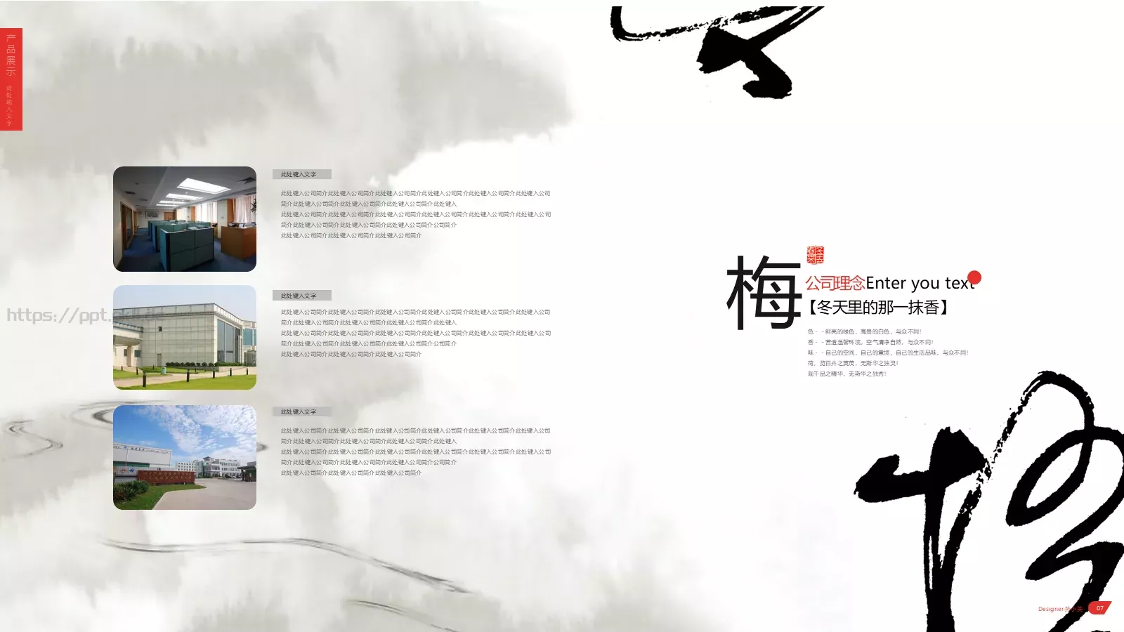 青岛国盛集团公司简介PPT模板 第 8 页预览图