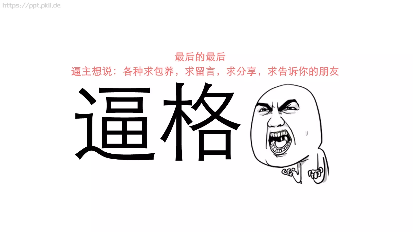 通用模板 第 20 页预览图