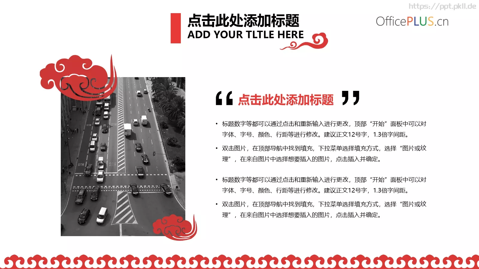 通用模板BY 第 3 页缩略图