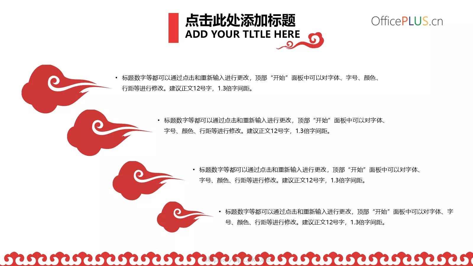 通用模板BY 第 6 页预览图